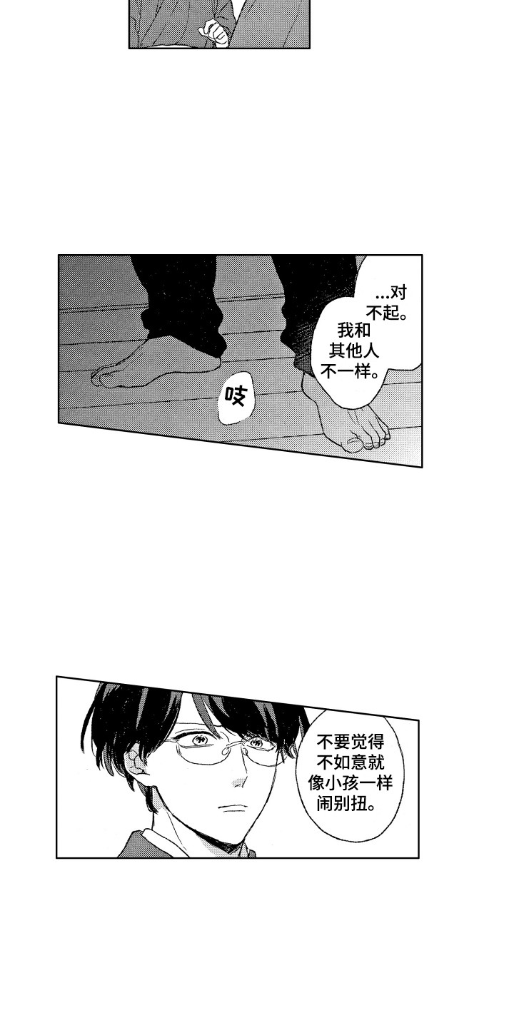 《那赫瓦之星》漫画最新章节第19章：情况有变免费下拉式在线观看章节第【8】张图片