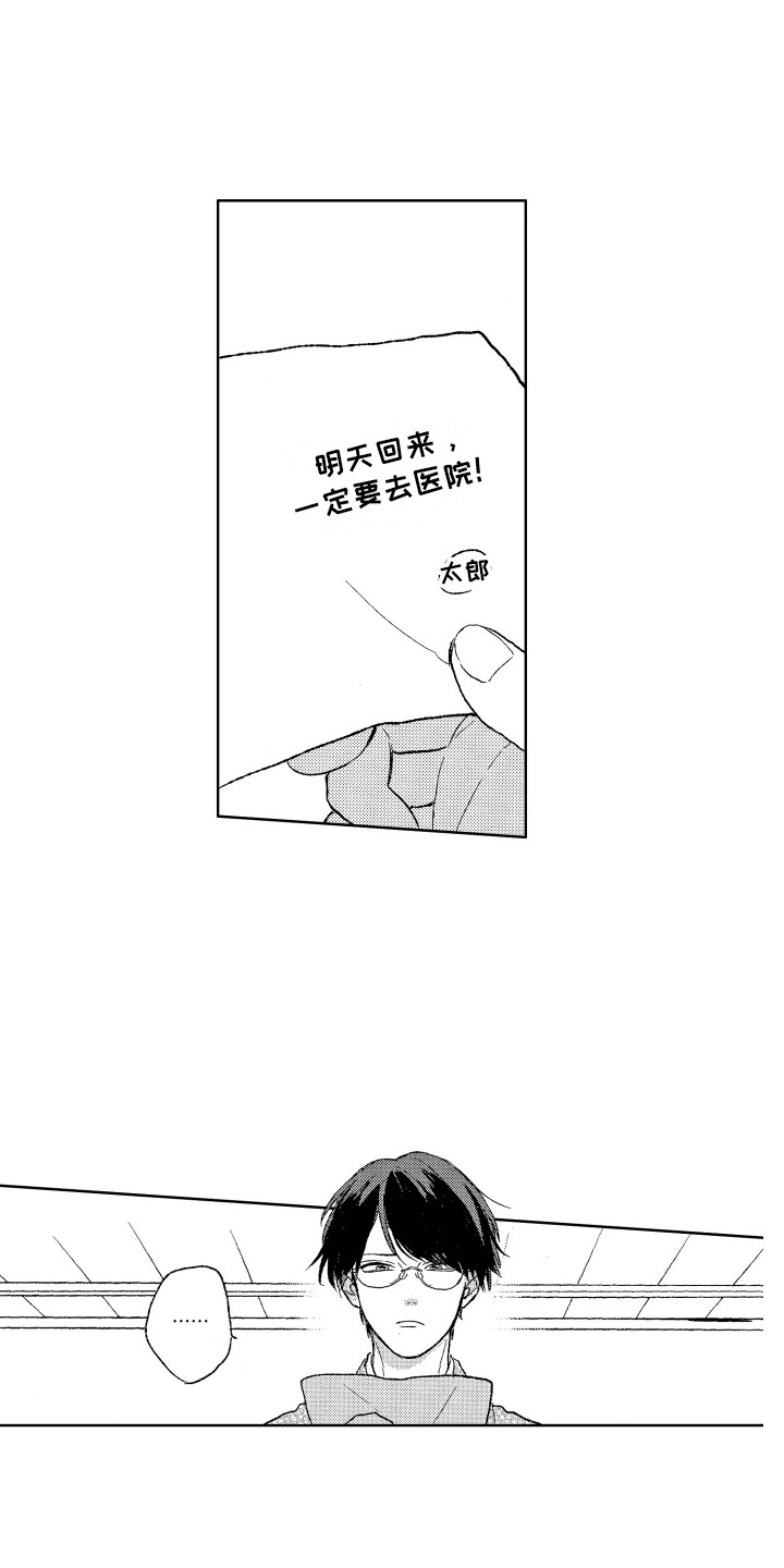 《那赫瓦之星》漫画最新章节第19章：情况有变免费下拉式在线观看章节第【3】张图片