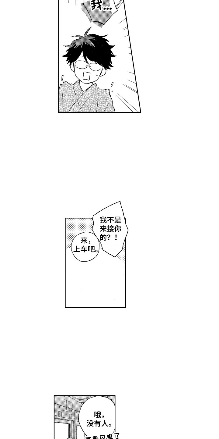 《那赫瓦之星》漫画最新章节第22章：道歉免费下拉式在线观看章节第【14】张图片