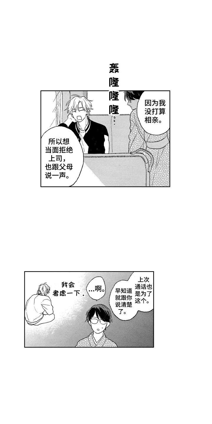 《那赫瓦之星》漫画最新章节第22章：道歉免费下拉式在线观看章节第【12】张图片