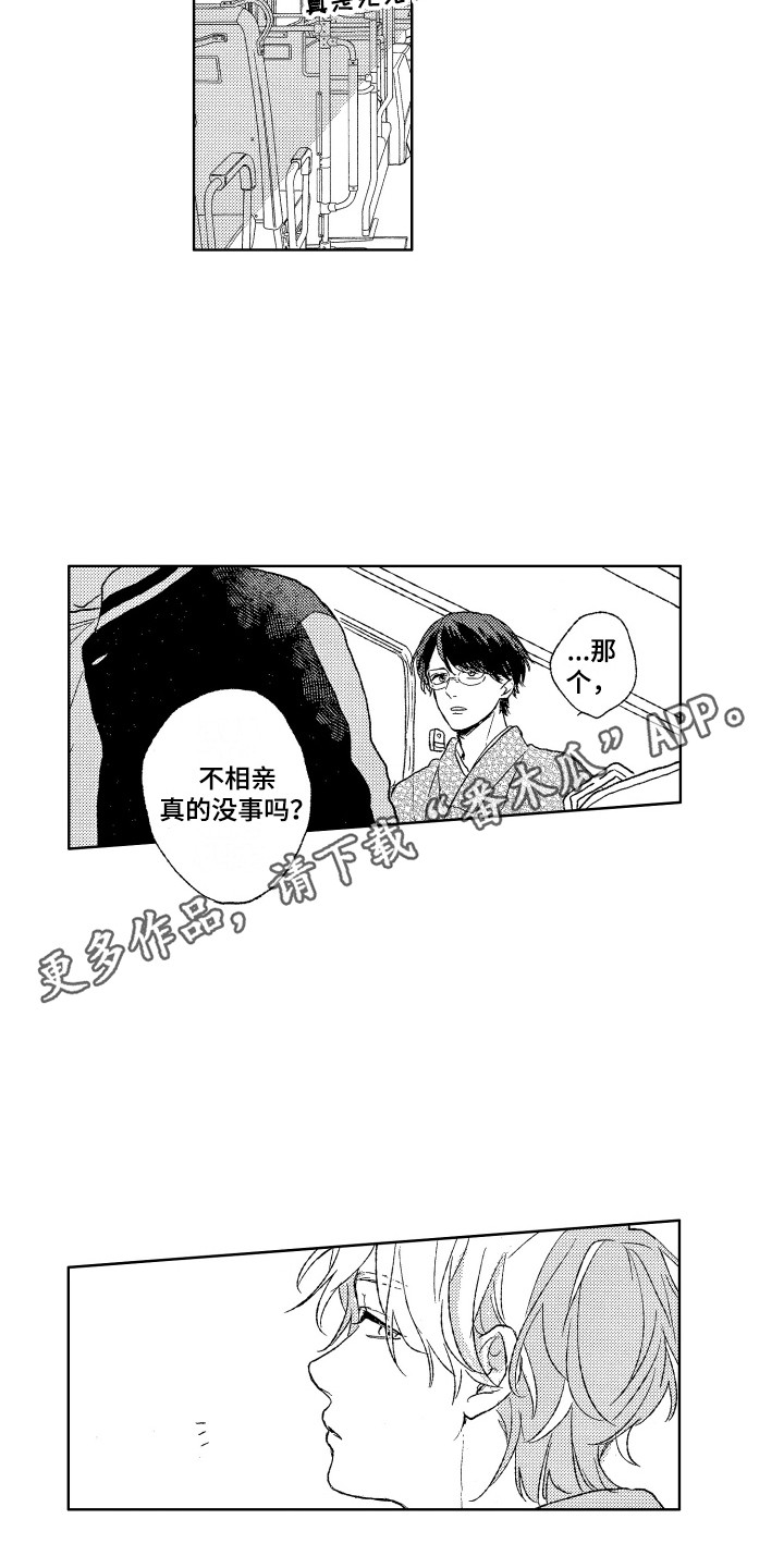 《那赫瓦之星》漫画最新章节第22章：道歉免费下拉式在线观看章节第【13】张图片