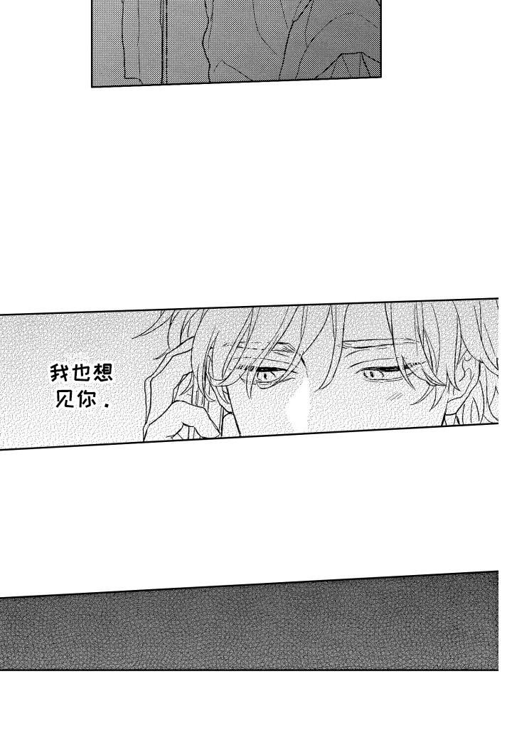 《那赫瓦之星》漫画最新章节第23章：我等你免费下拉式在线观看章节第【1】张图片