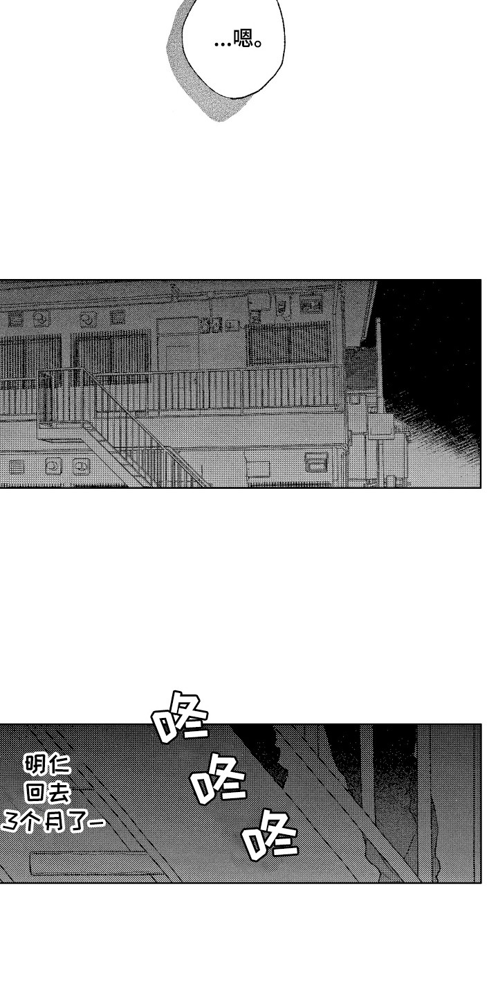 《那赫瓦之星》漫画最新章节第23章：我等你免费下拉式在线观看章节第【7】张图片