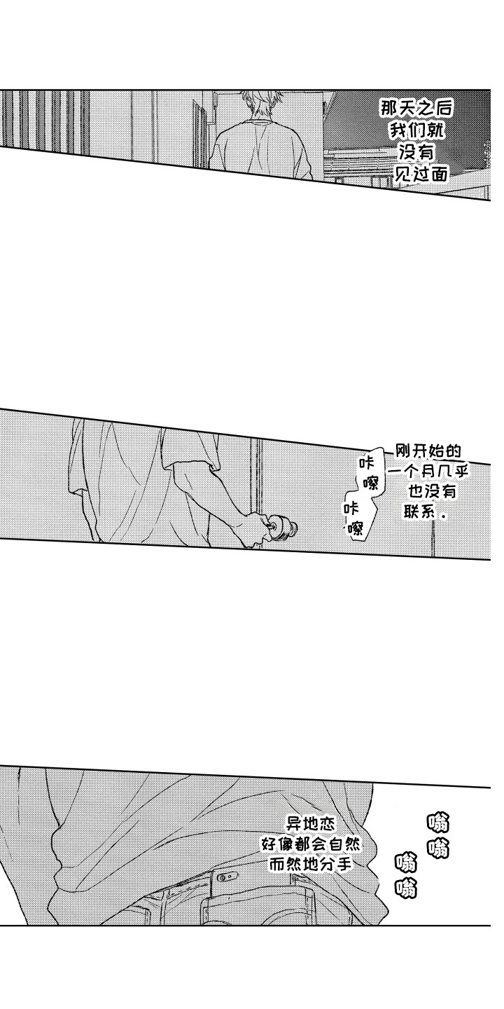 《那赫瓦之星》漫画最新章节第23章：我等你免费下拉式在线观看章节第【6】张图片