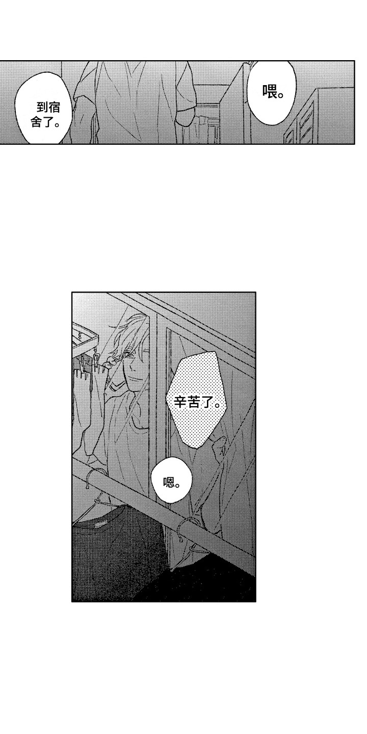 《那赫瓦之星》漫画最新章节第23章：我等你免费下拉式在线观看章节第【4】张图片