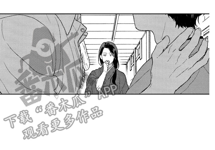 《那赫瓦之星》漫画最新章节第25章：对视免费下拉式在线观看章节第【1】张图片