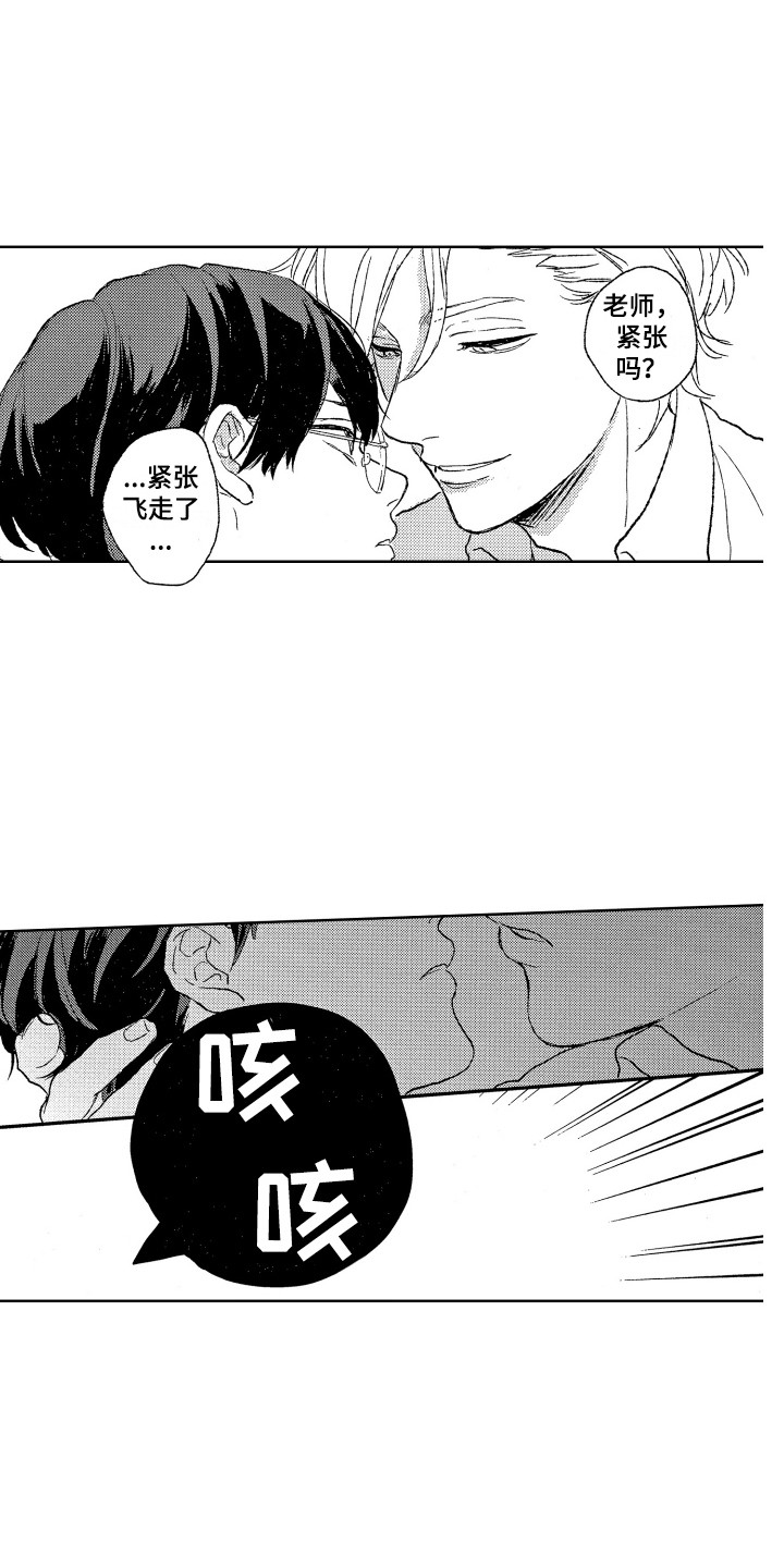 《那赫瓦之星》漫画最新章节第25章：对视免费下拉式在线观看章节第【2】张图片