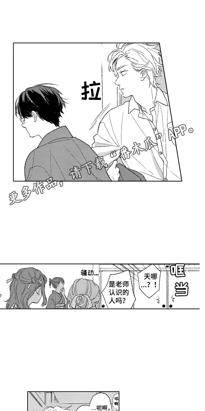 《那赫瓦之星》漫画最新章节第25章：对视免费下拉式在线观看章节第【7】张图片