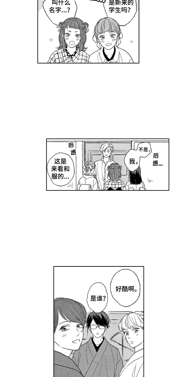 《那赫瓦之星》漫画最新章节第25章：对视免费下拉式在线观看章节第【9】张图片