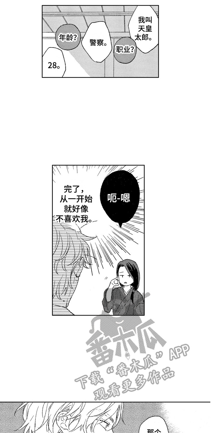 《那赫瓦之星》漫画最新章节第26章：考察免费下拉式在线观看章节第【10】张图片