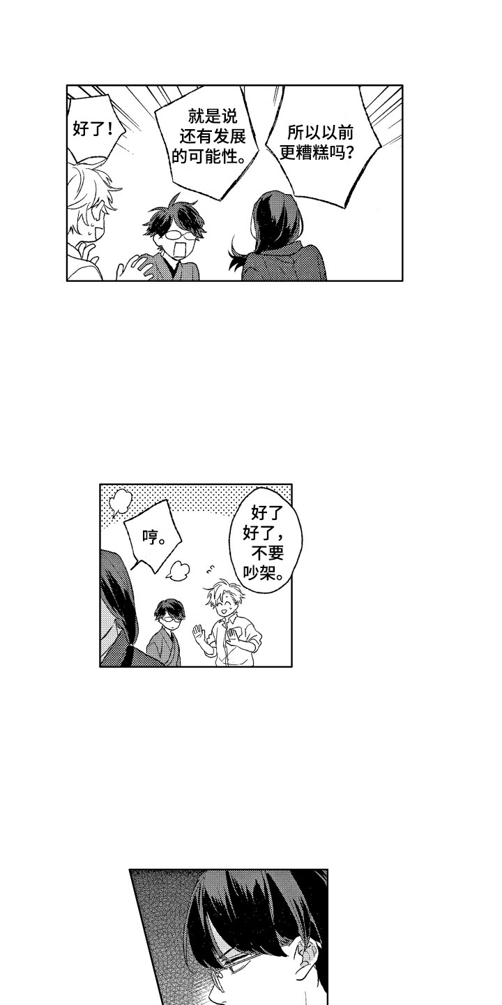 《那赫瓦之星》漫画最新章节第26章：考察免费下拉式在线观看章节第【3】张图片