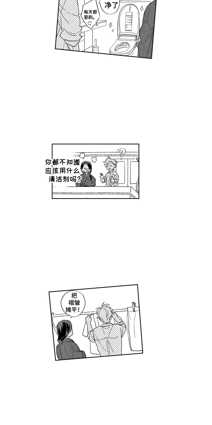 《那赫瓦之星》漫画最新章节第26章：考察免费下拉式在线观看章节第【5】张图片