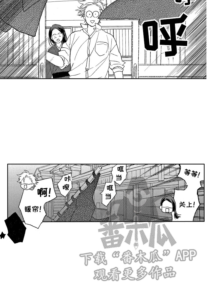 《那赫瓦之星》漫画最新章节第27章：抓虫子免费下拉式在线观看章节第【1】张图片