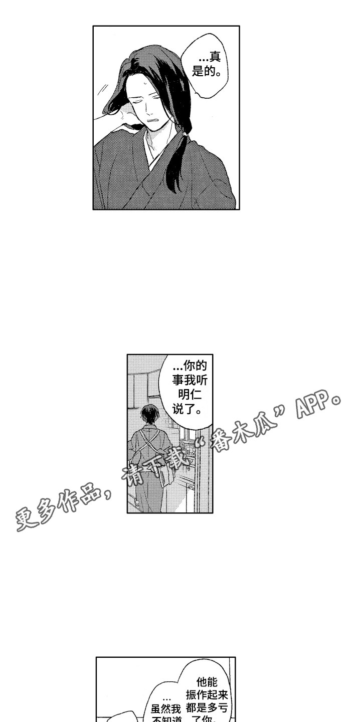 《那赫瓦之星》漫画最新章节第27章：抓虫子免费下拉式在线观看章节第【6】张图片