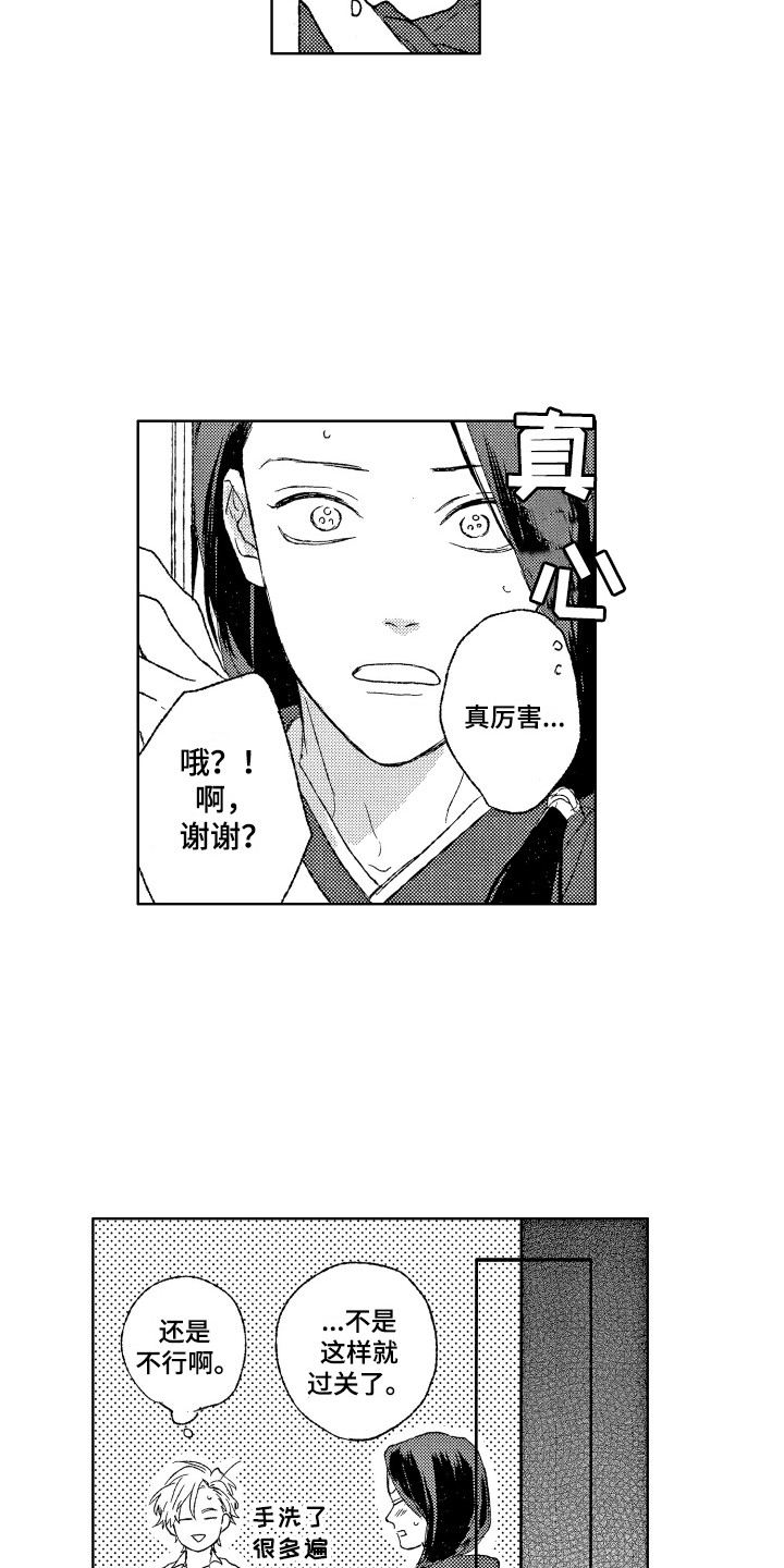 《那赫瓦之星》漫画最新章节第27章：抓虫子免费下拉式在线观看章节第【9】张图片