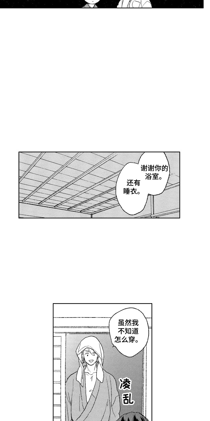 《那赫瓦之星》漫画最新章节第28章：留宿免费下拉式在线观看章节第【12】张图片