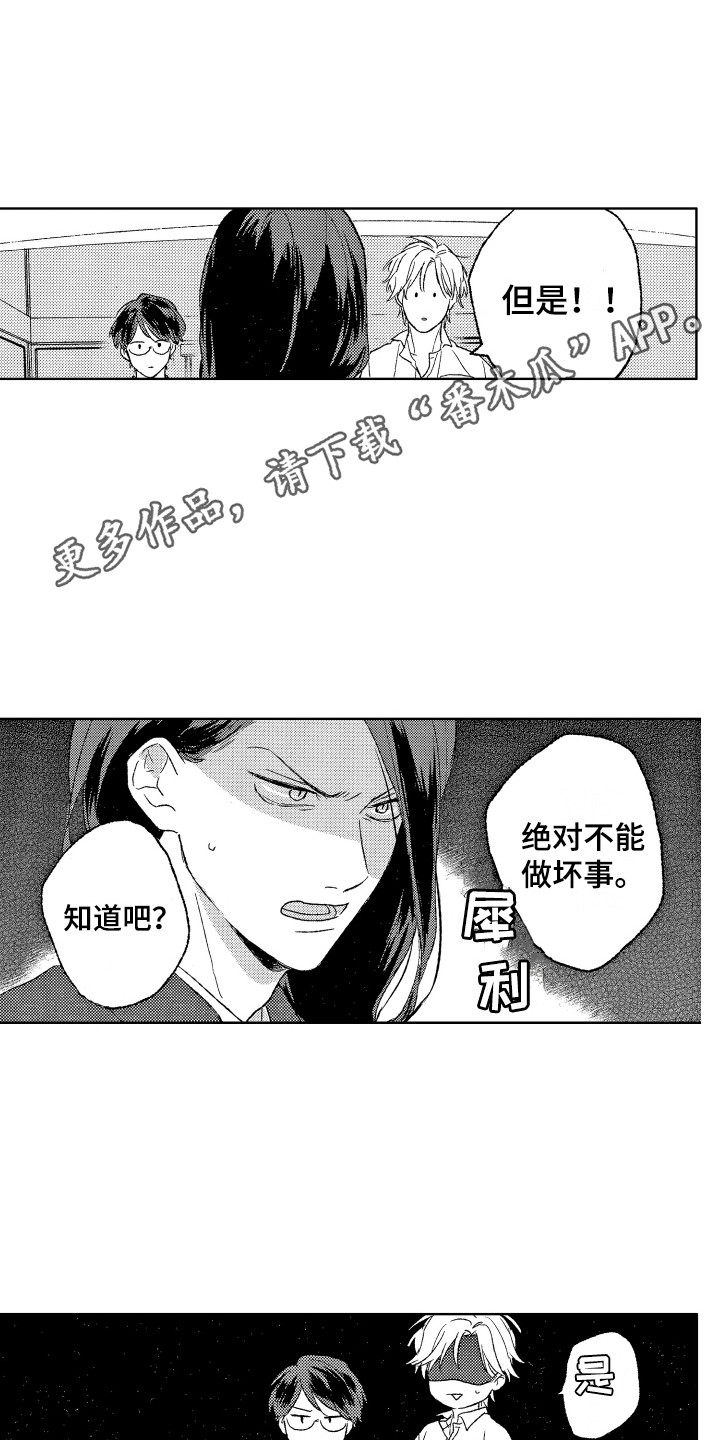 《那赫瓦之星》漫画最新章节第28章：留宿免费下拉式在线观看章节第【13】张图片