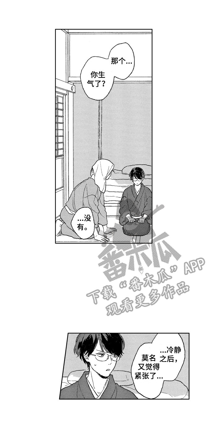 《那赫瓦之星》漫画最新章节第28章：留宿免费下拉式在线观看章节第【10】张图片