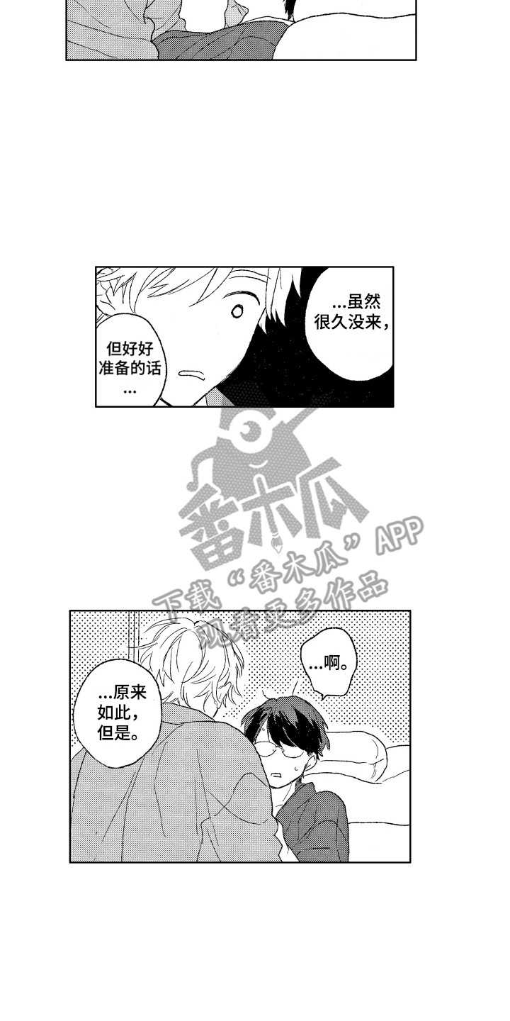 《那赫瓦之星》漫画最新章节第28章：留宿免费下拉式在线观看章节第【2】张图片