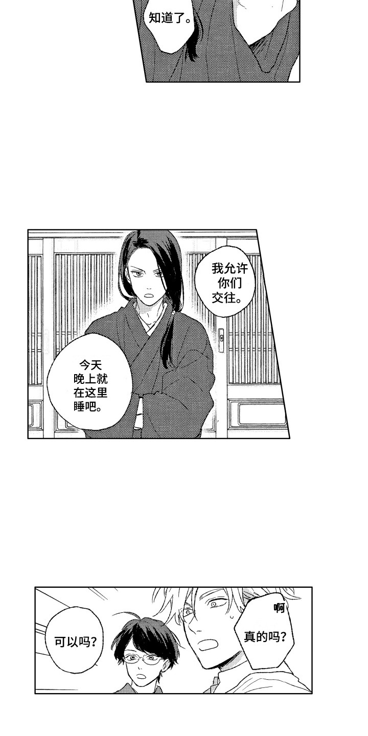 《那赫瓦之星》漫画最新章节第28章：留宿免费下拉式在线观看章节第【14】张图片