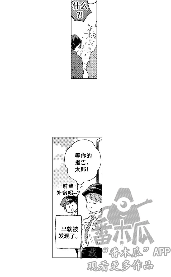 《那赫瓦之星》漫画最新章节第29章：你的微笑（完结）免费下拉式在线观看章节第【1】张图片