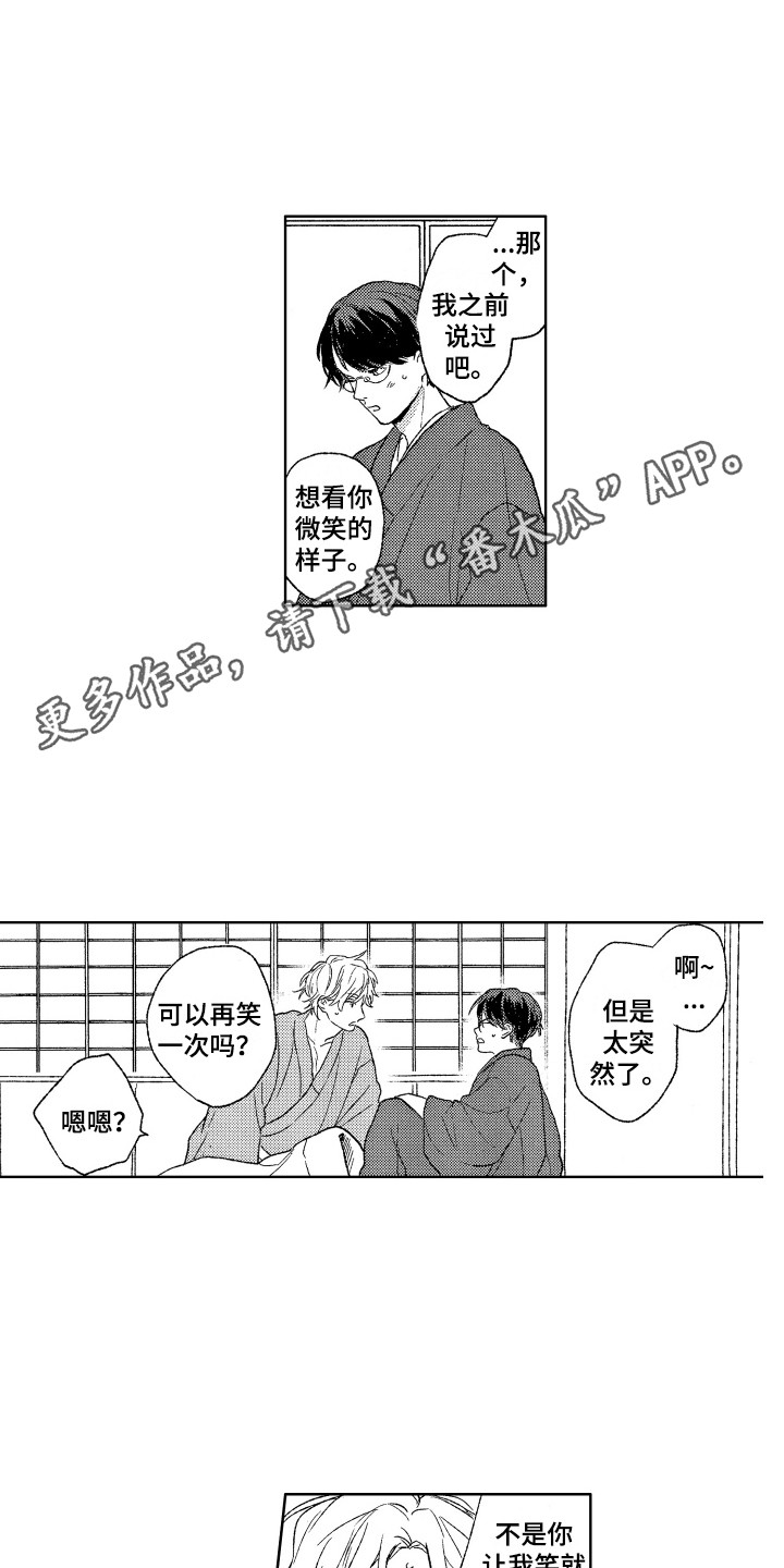 《那赫瓦之星》漫画最新章节第29章：你的微笑（完结）免费下拉式在线观看章节第【6】张图片