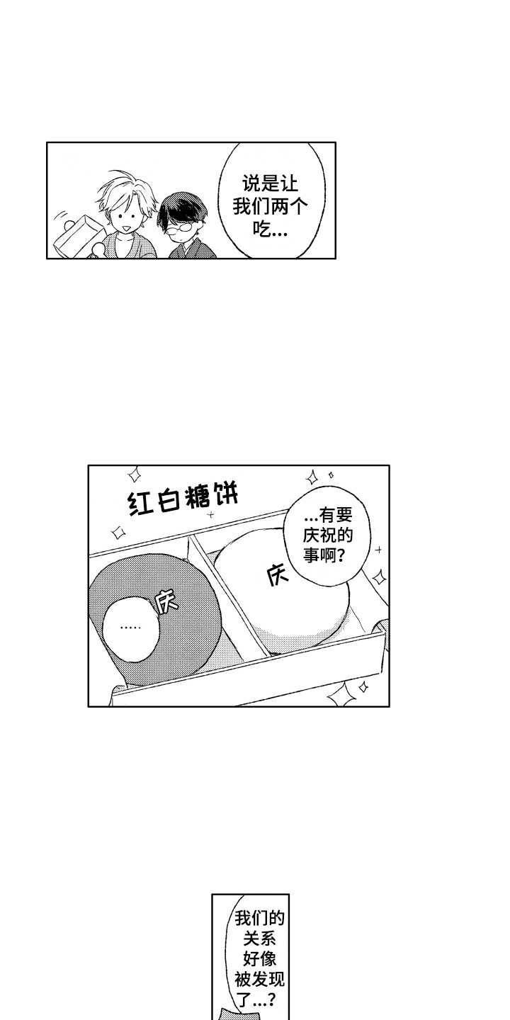 《那赫瓦之星》漫画最新章节第29章：你的微笑（完结）免费下拉式在线观看章节第【2】张图片