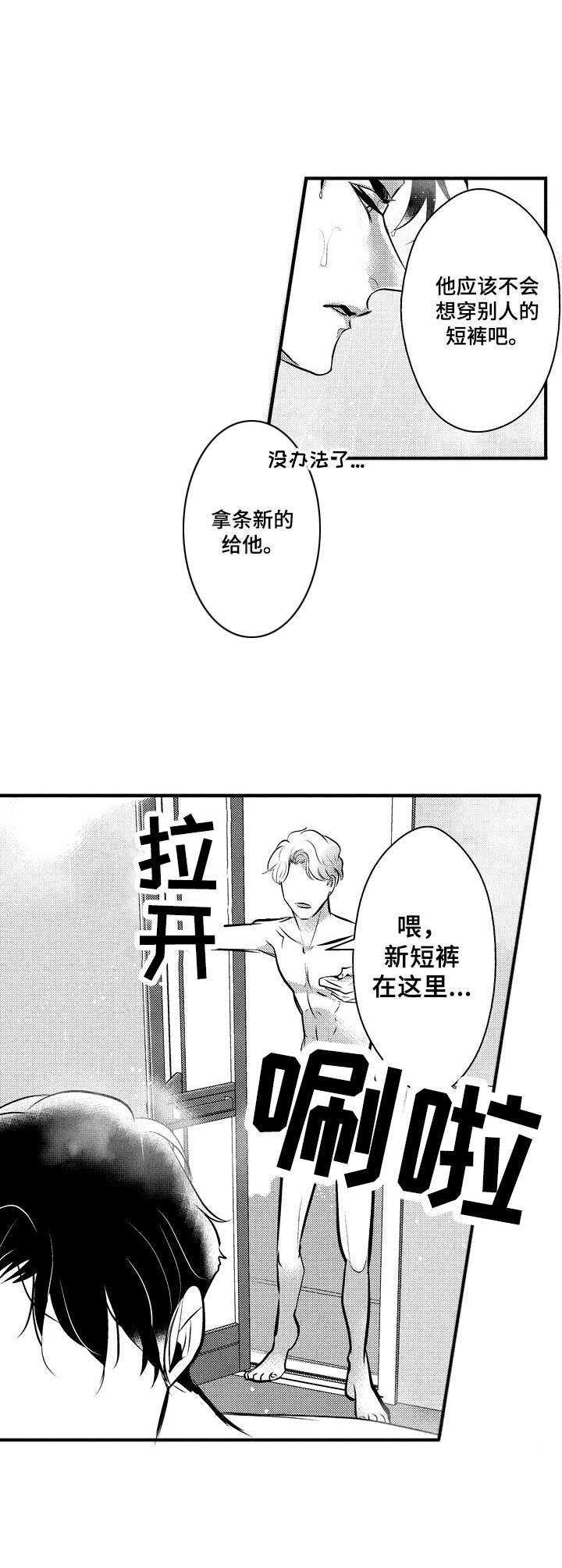 《Ruby危机》漫画最新章节第3章：纹身免费下拉式在线观看章节第【7】张图片