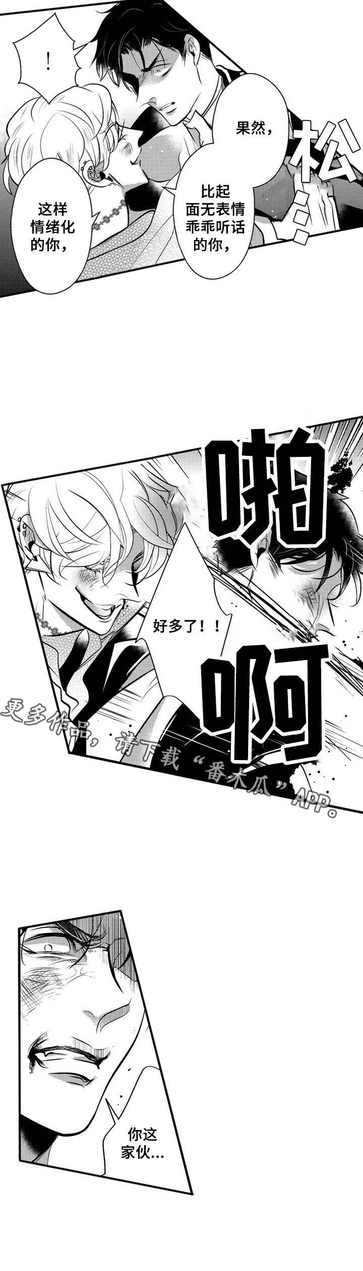 《Ruby危机》漫画最新章节第10章：还债免费下拉式在线观看章节第【1】张图片