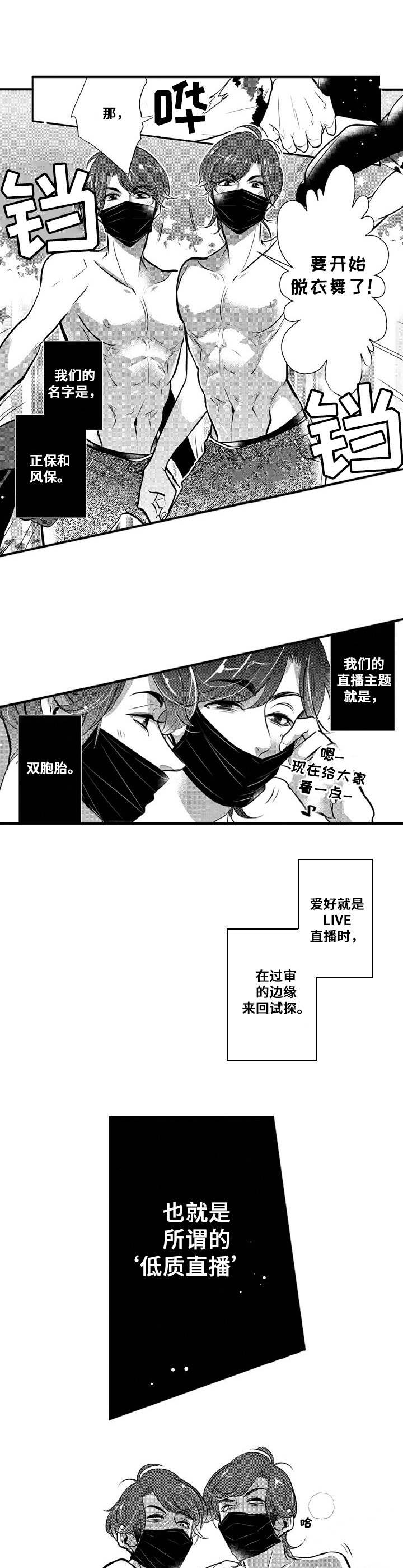 《Ruby危机》漫画最新章节第13章：难缠免费下拉式在线观看章节第【3】张图片