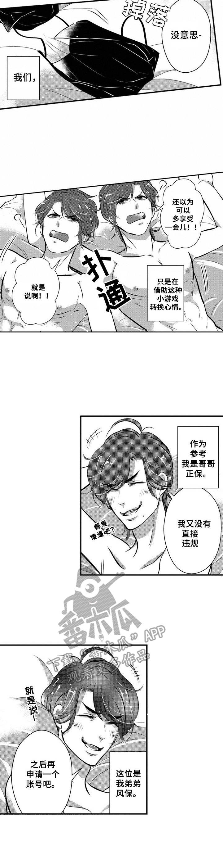 《Ruby危机》漫画最新章节第13章：难缠免费下拉式在线观看章节第【1】张图片