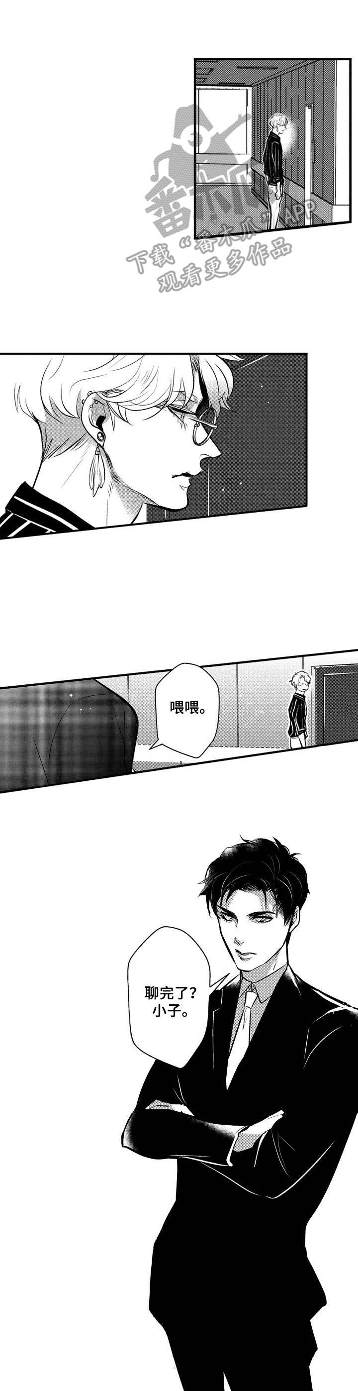 《Ruby危机》漫画最新章节第13章：难缠免费下拉式在线观看章节第【8】张图片