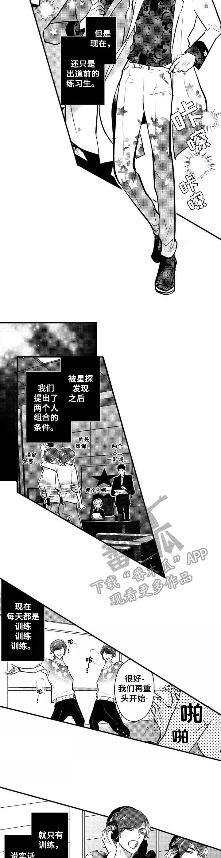 《Ruby危机》漫画最新章节第14章：双子免费下拉式在线观看章节第【4】张图片