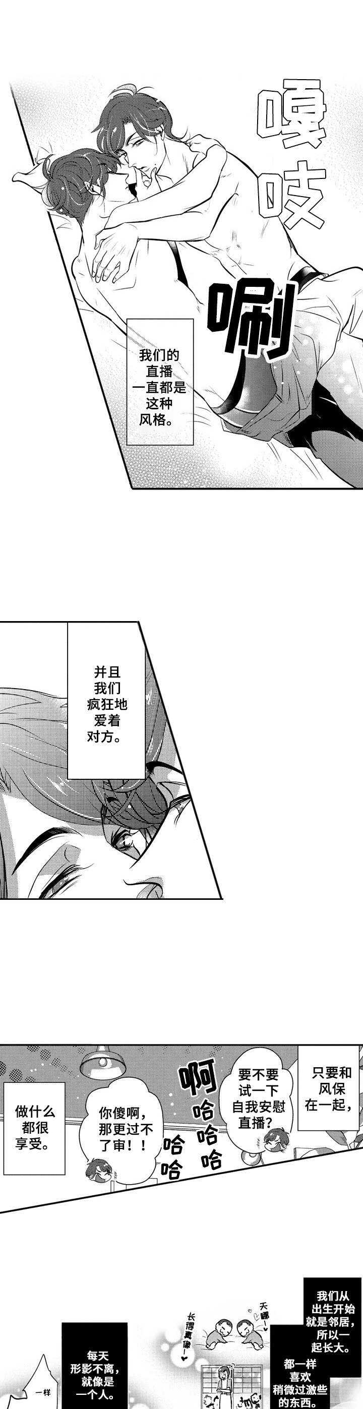 《Ruby危机》漫画最新章节第14章：双子免费下拉式在线观看章节第【10】张图片