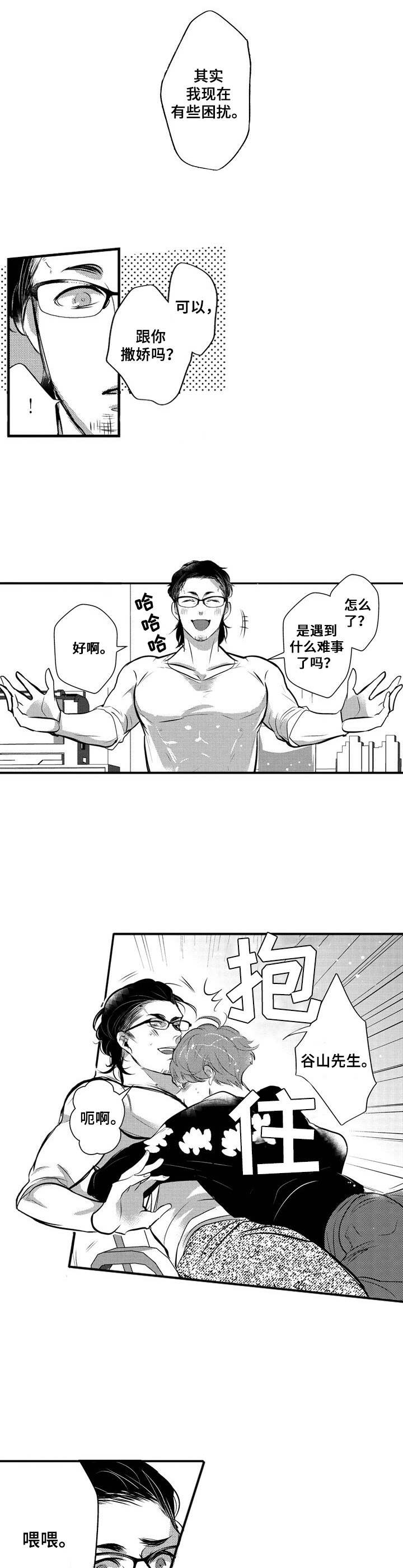 《Ruby危机》漫画最新章节第18章：无法拒绝免费下拉式在线观看章节第【6】张图片