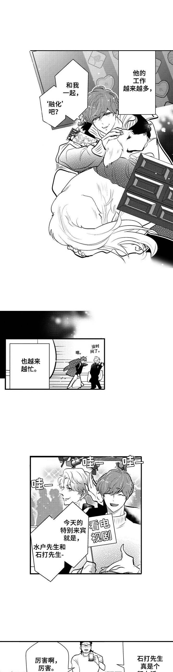 《Ruby危机》漫画最新章节第18章：无法拒绝免费下拉式在线观看章节第【9】张图片