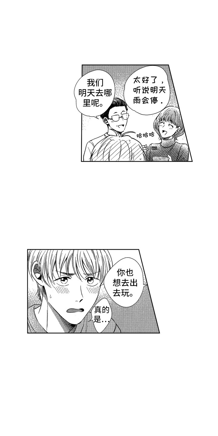 《来自天堂天堂》漫画最新章节第5章：生病了免费下拉式在线观看章节第【11】张图片