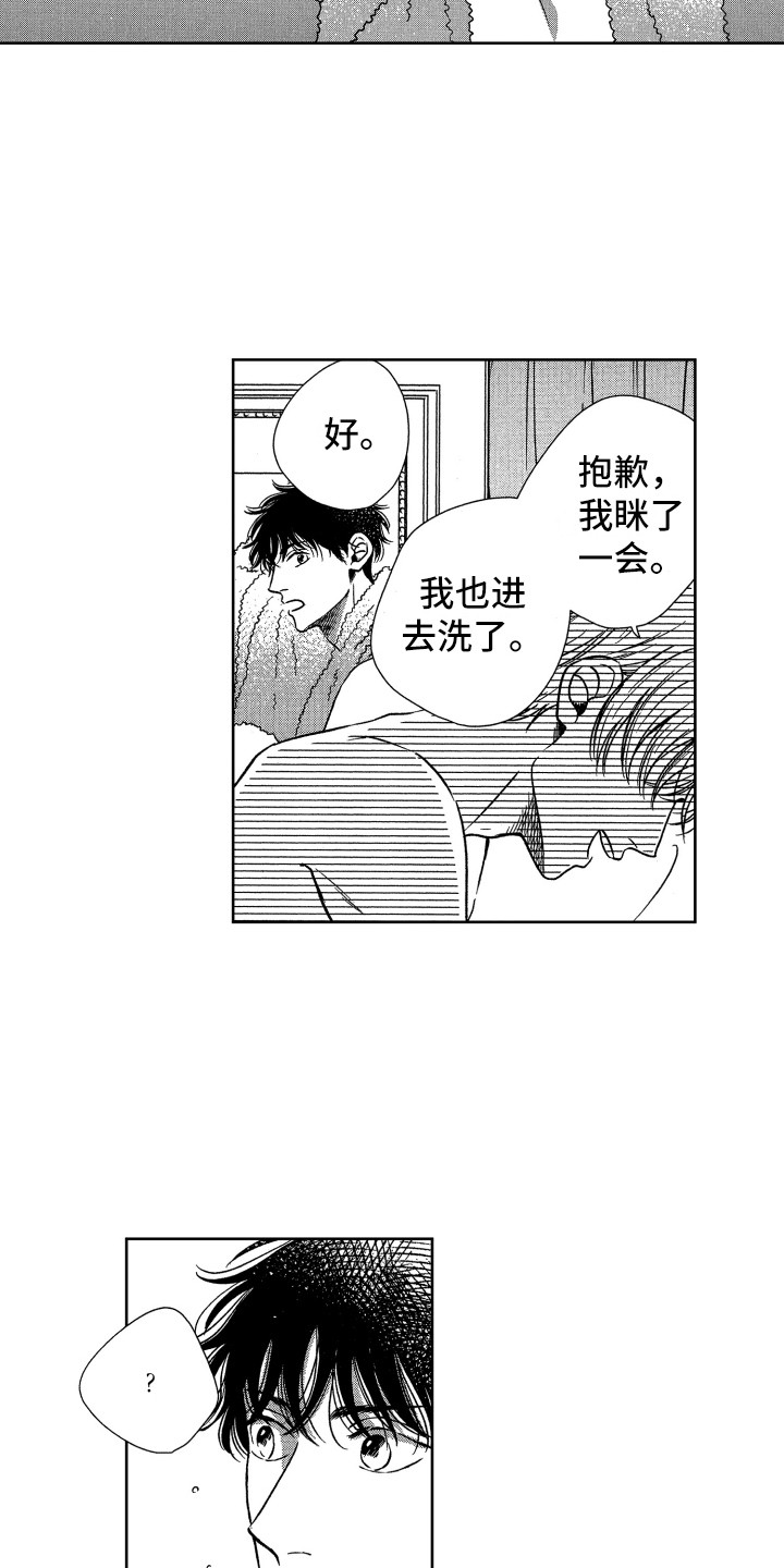 《来自天堂天堂》漫画最新章节第15章：沮丧免费下拉式在线观看章节第【10】张图片