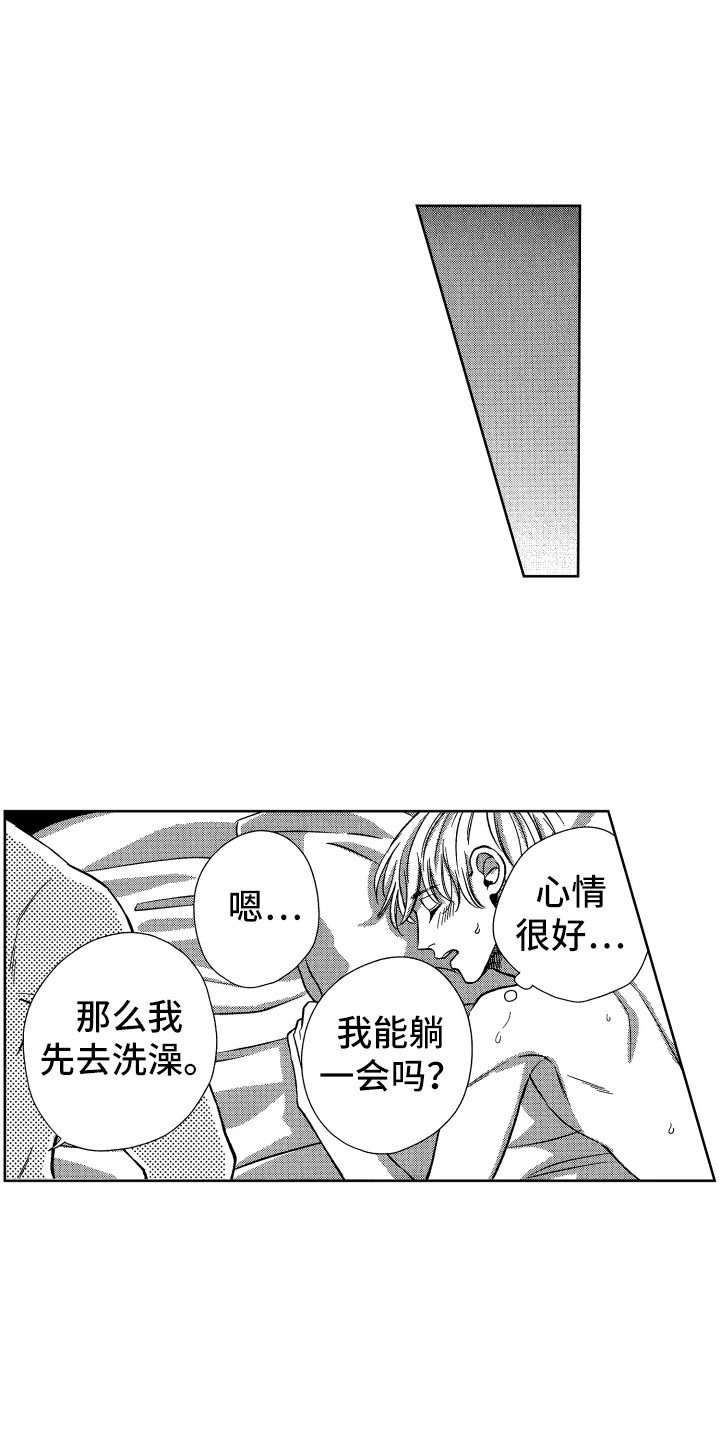 《来自天堂天堂》漫画最新章节第15章：沮丧免费下拉式在线观看章节第【15】张图片