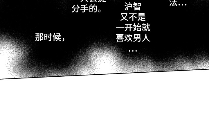 《来自天堂天堂》漫画最新章节第15章：沮丧免费下拉式在线观看章节第【1】张图片