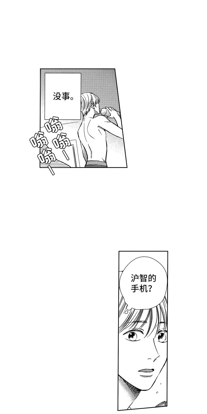 《来自天堂天堂》漫画最新章节第15章：沮丧免费下拉式在线观看章节第【13】张图片