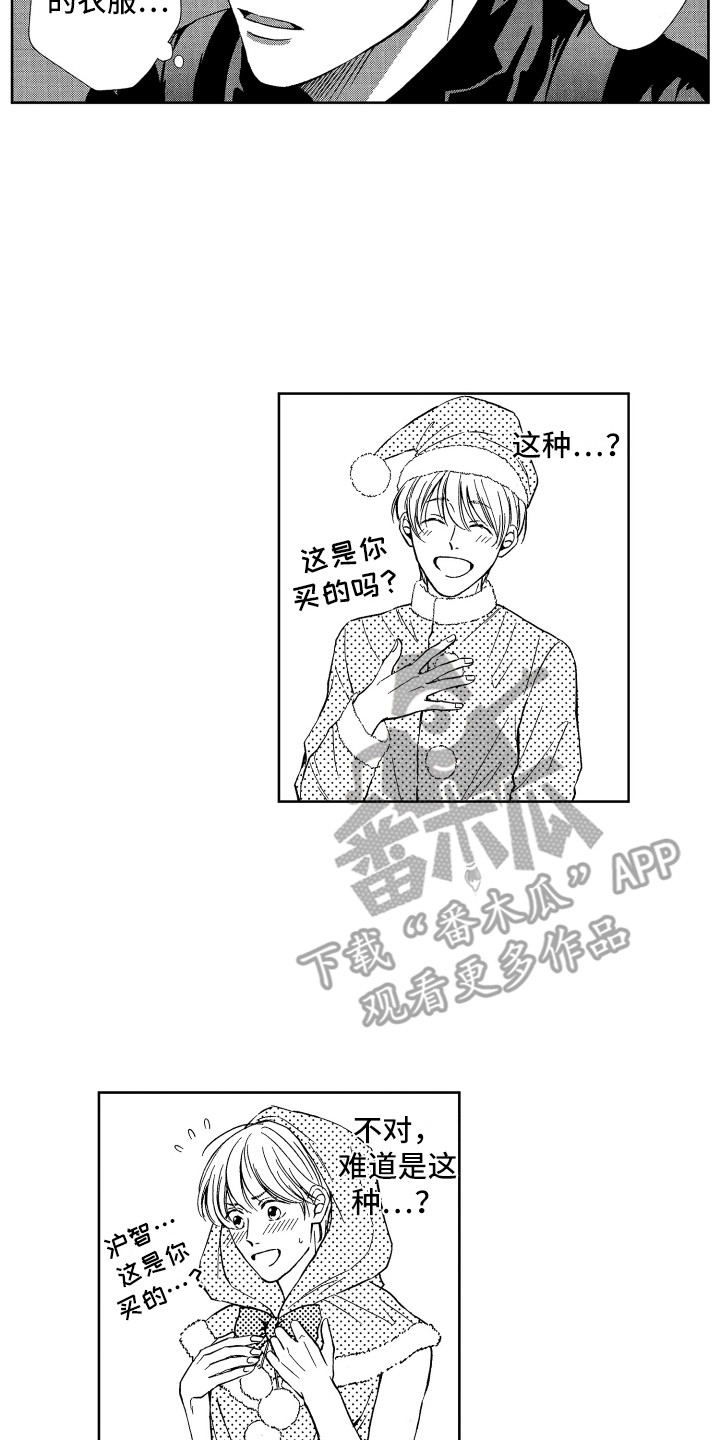 《来自天堂天堂》漫画最新章节第20章：想念免费下拉式在线观看章节第【9】张图片