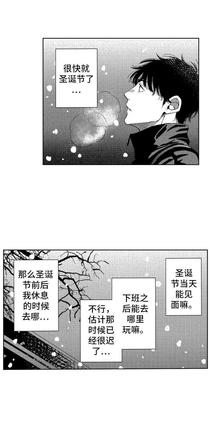 《来自天堂天堂》漫画最新章节第20章：想念免费下拉式在线观看章节第【7】张图片