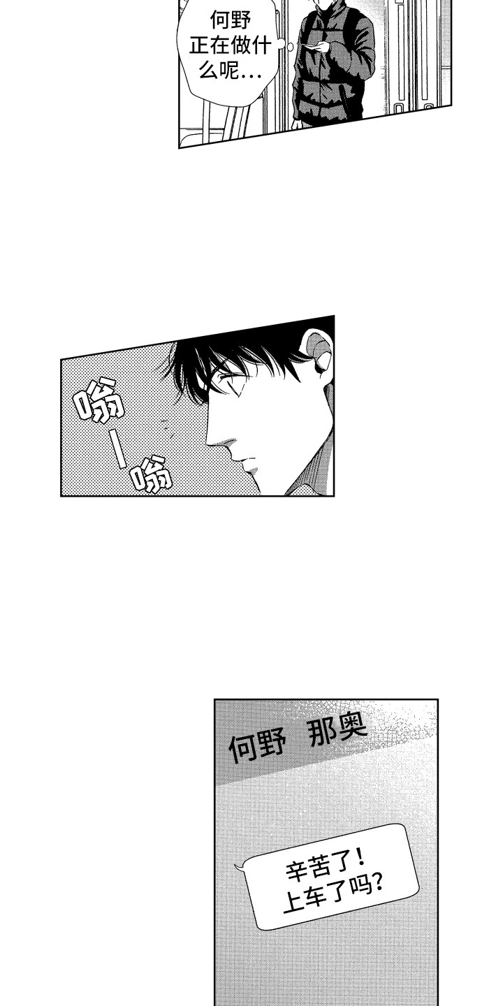 《来自天堂天堂》漫画最新章节第20章：想念免费下拉式在线观看章节第【5】张图片