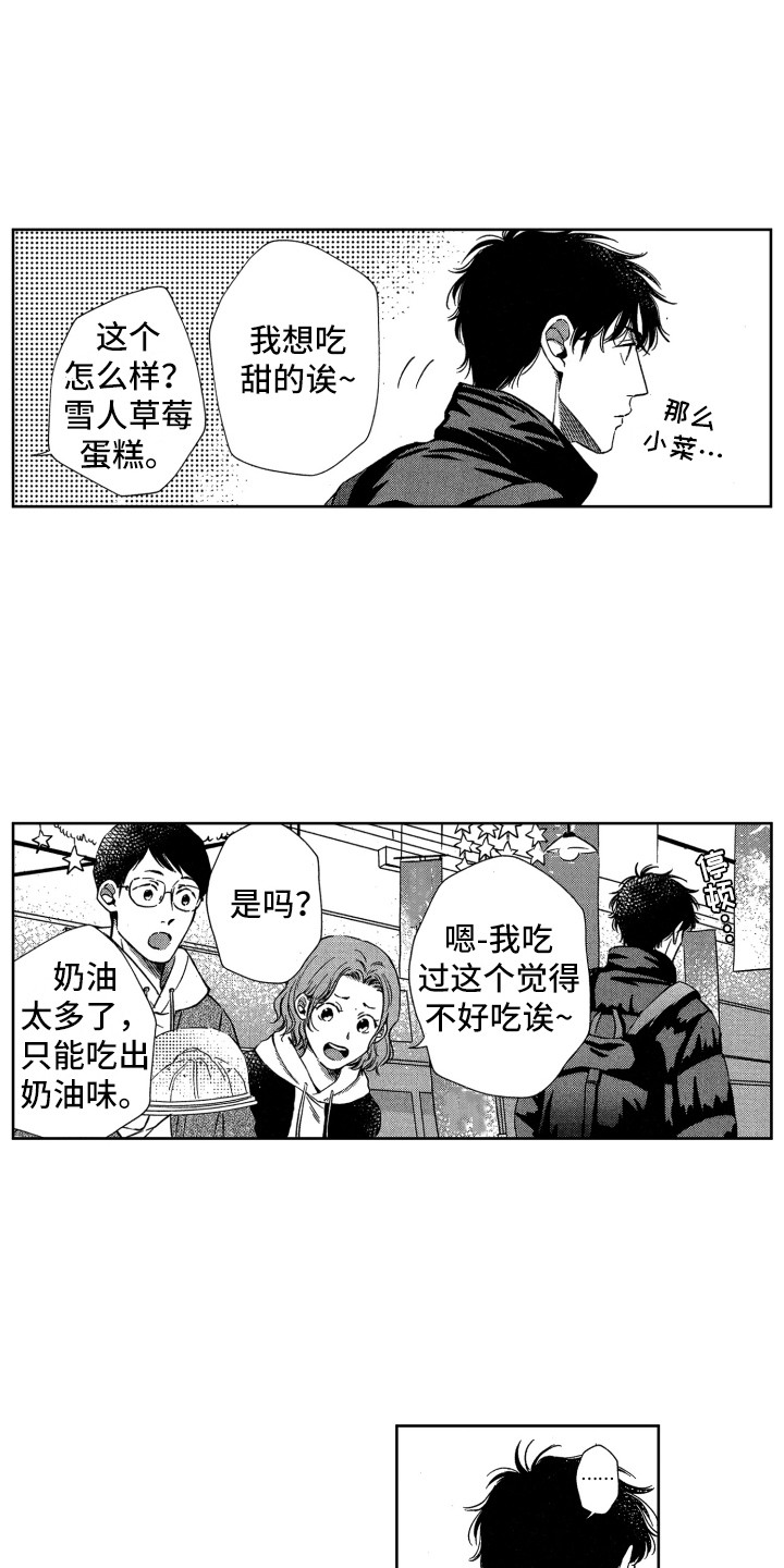 《来自天堂天堂》漫画最新章节第20章：想念免费下拉式在线观看章节第【15】张图片