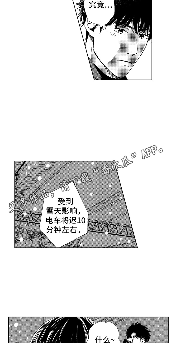 《来自天堂天堂》漫画最新章节第20章：想念免费下拉式在线观看章节第【11】张图片