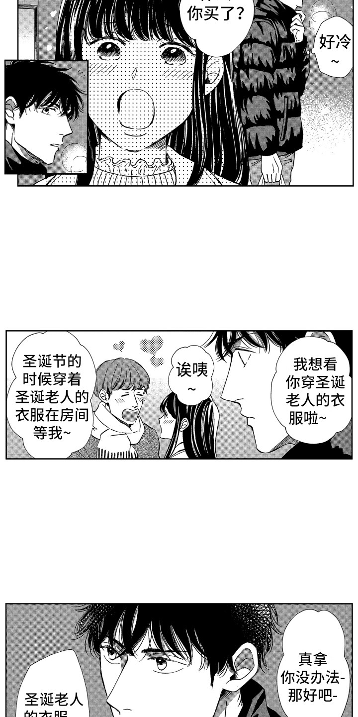 《来自天堂天堂》漫画最新章节第20章：想念免费下拉式在线观看章节第【10】张图片