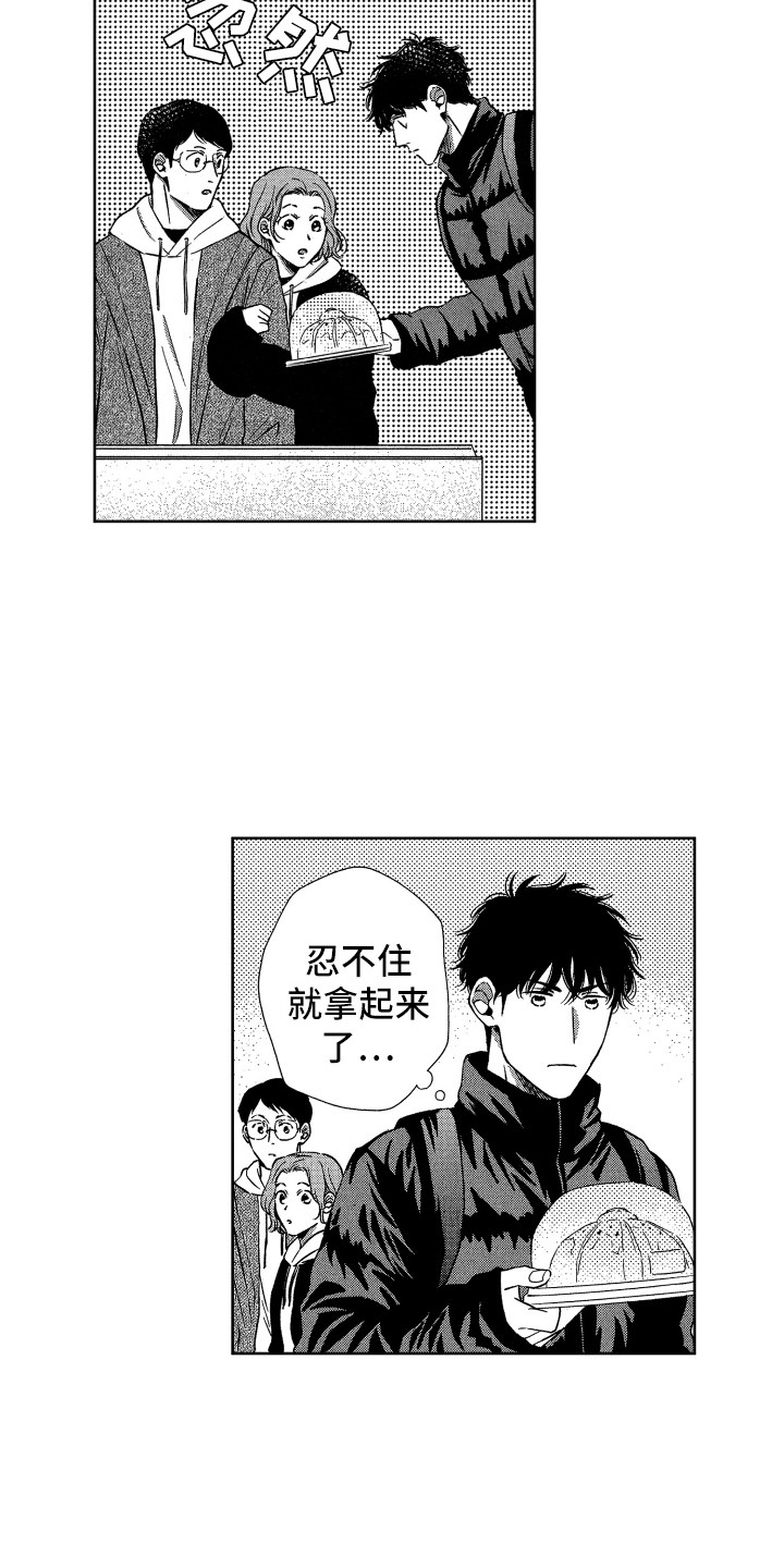 《来自天堂天堂》漫画最新章节第20章：想念免费下拉式在线观看章节第【13】张图片