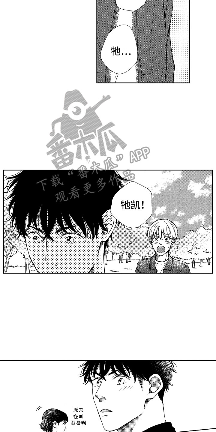 《来自天堂天堂》漫画最新章节第22章：帮忙免费下拉式在线观看章节第【5】张图片