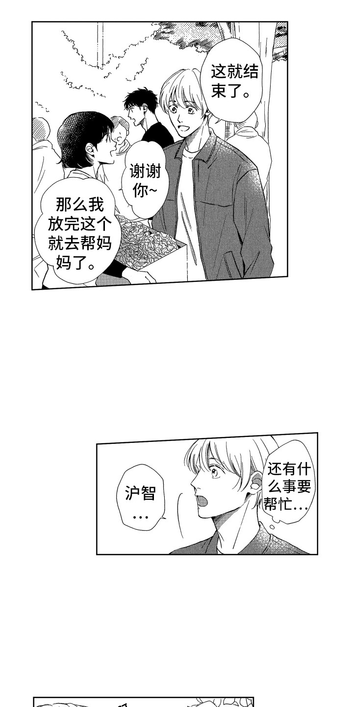 《来自天堂天堂》漫画最新章节第22章：帮忙免费下拉式在线观看章节第【7】张图片